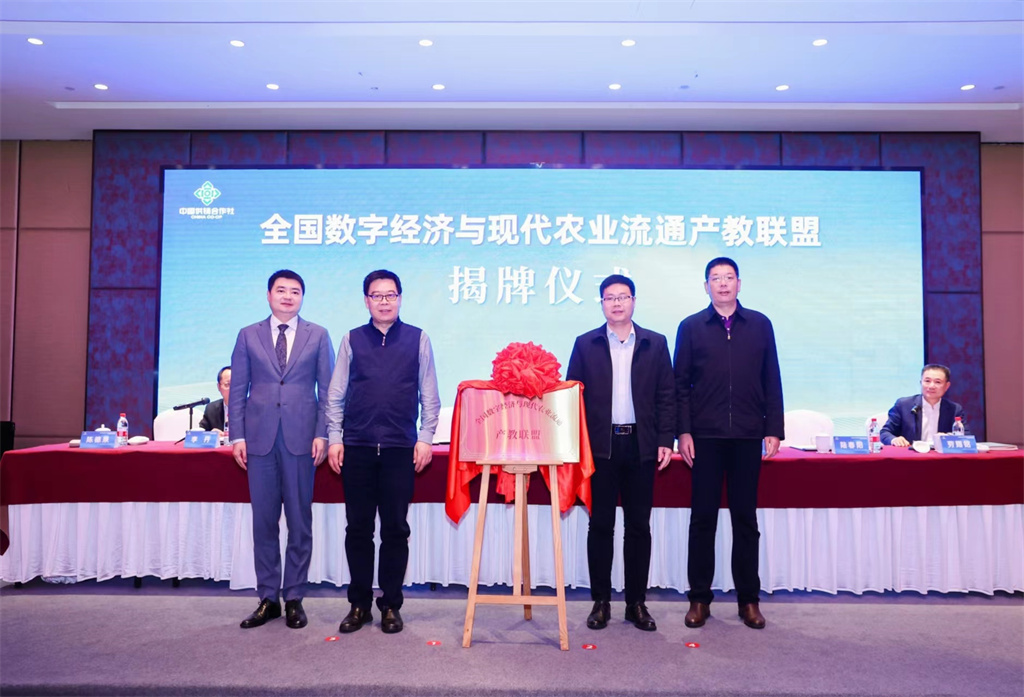 集团理事长吴小平出席全国供销合作职业教育教学指导委员会2023年工作会议